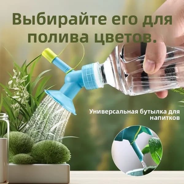 Лейка 2 шт