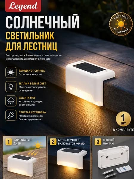 Уличный светильник, Без цоколя, количество ламп:1шт