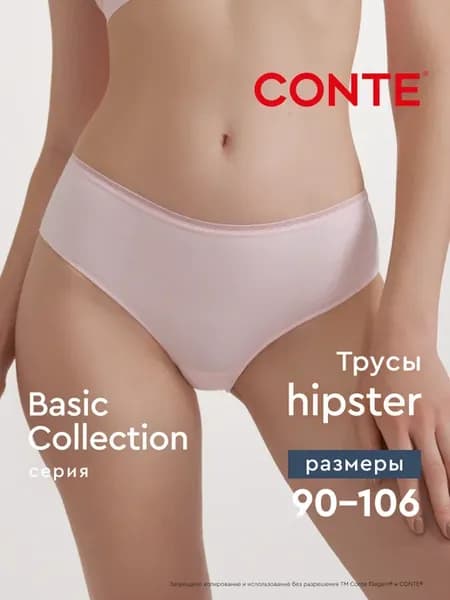 Трусы хлопок HIPSTER