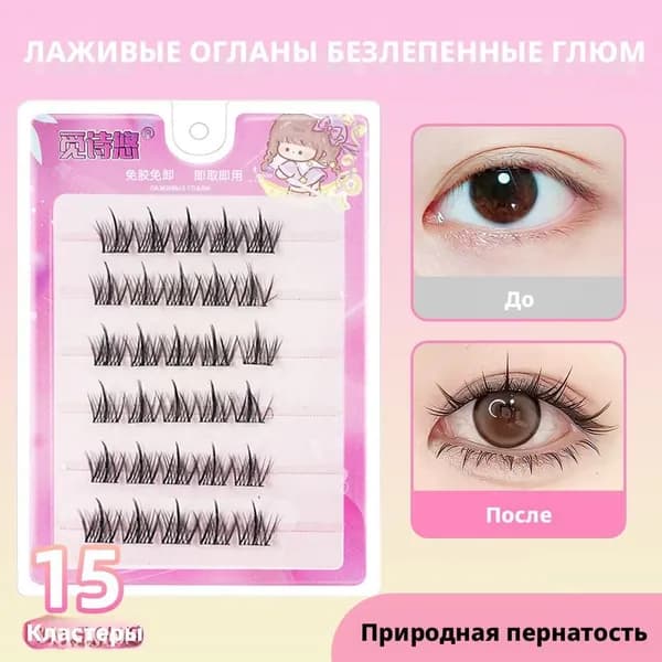 Накладные ресницы без клея новинка, естественные накладные ресницы для нижних век в стиле аниме