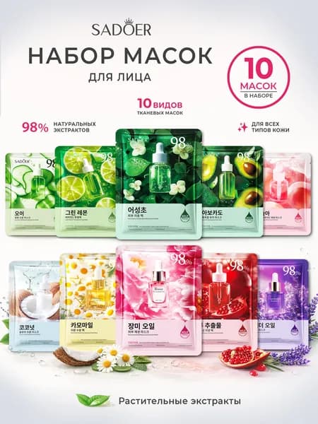 Маска косметическая Антивозрастной уход Для всех типов кожи
