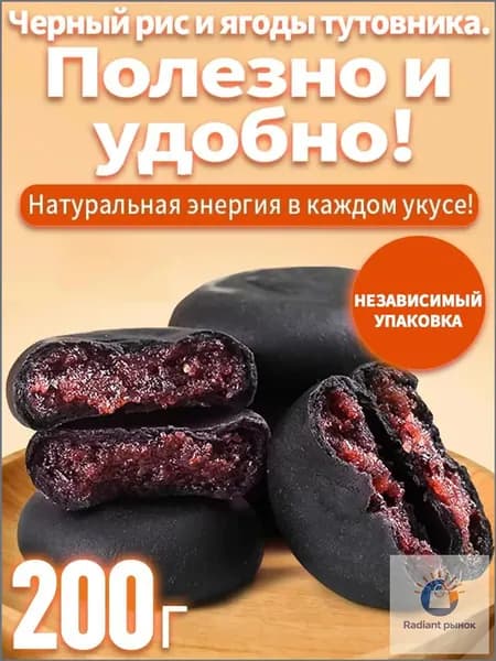200 г,рисовое печенье,Смородиново-ежевичный рисовый батончик