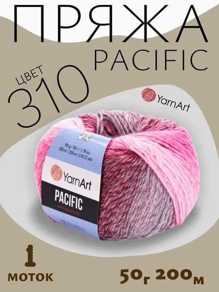 Пряжа для вязания Pacific YarnArt/ Пасифик ЯрнАрт/1 моток (20% шерсть, 80% акрил , 50гр/200м)