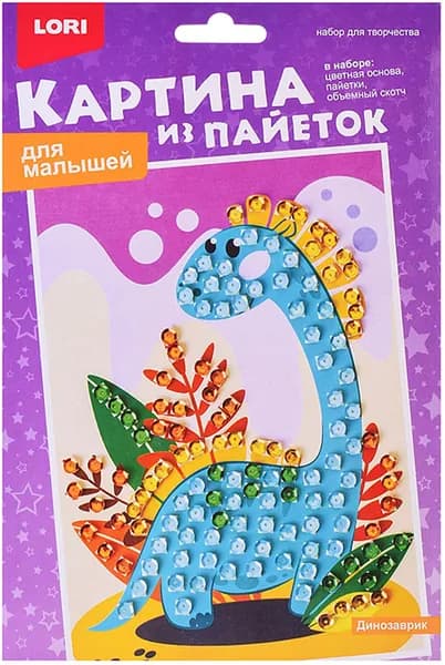 Картина из пайеток "Динозаврик", набор для детского творчества и рукоделия, аппликация для детей, комплект с основой, пайетками + объемный скотч. Товар уцененный