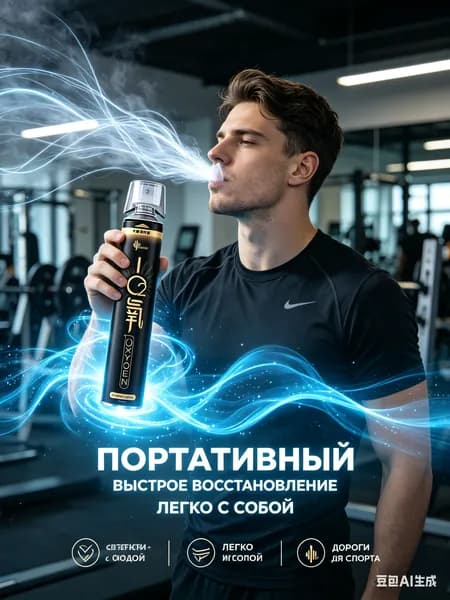 Самый популярный в 2026 годуУмный кислородный баллон,вдыхайте перед выпуском кислорода 1шт,1 бутылка крепче, чем 5 бутылок обычного