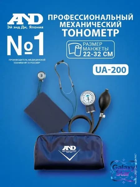 Механический тонометр на плечо UA-200 стетоскоп Раппапорта манжета 22-32 см
