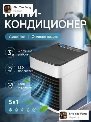 Портативный мини кондиционер напольный для дома, охладитель воздуха мобильный для квартиры
