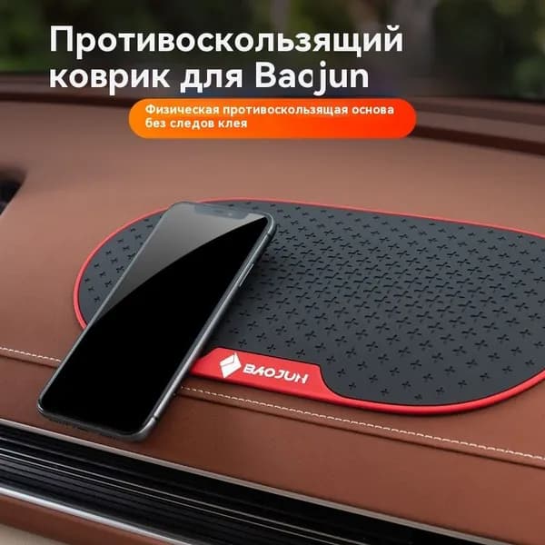 ,Коврик на торпедо