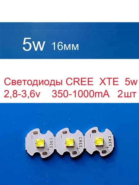 Светодиодная лента 5 Вт, Холодный белый, 2 шт