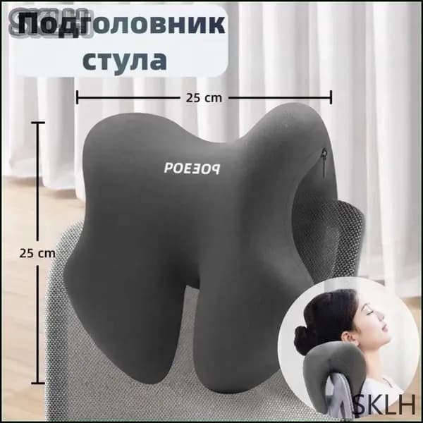 Запчасти для стула, 17х25х25 см