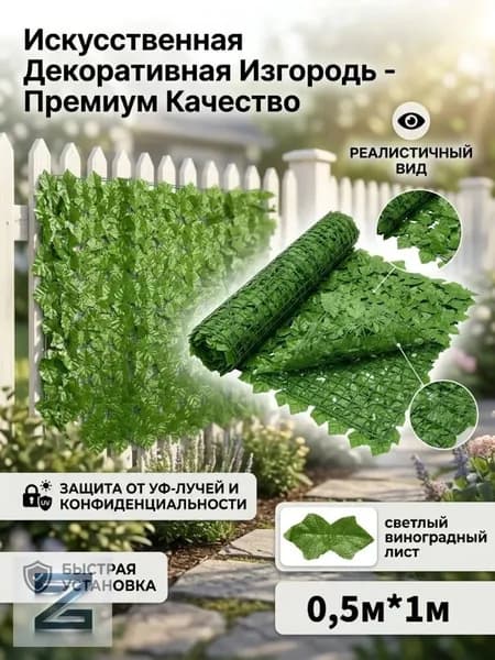 Лента для забора