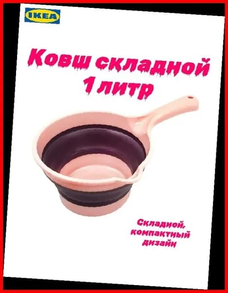 IKEA Бондарное изделие для бани