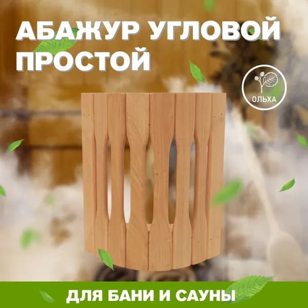 Бондарное изделие для бани