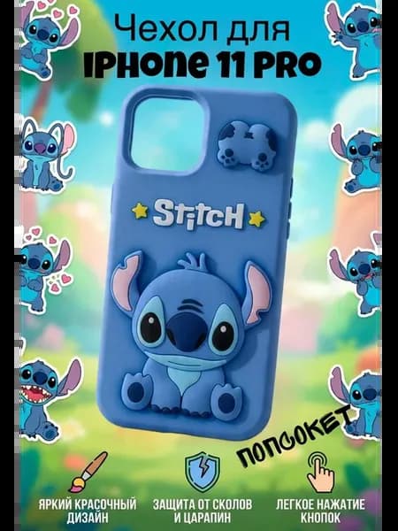 Детский мультяшный чехол на Iphone 11 Pro Стич