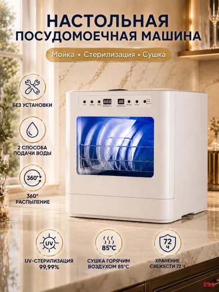 Посудомоечная машина 3C480151AB4343898344E455924F4679, белый, слоновая кость