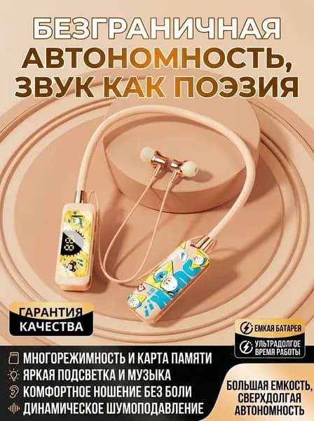 Наушники беспроводные с микрофоном X99, Bluetooth, USB Type-C, кремовый