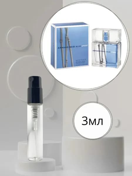 Armand Basi Blue Sport Пробник Туалетная вода Мужская 3мл