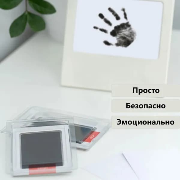 Набор для безопасных отпечатков ручек и ножек малыша и домашних питомцев