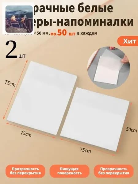 Стикеры 2 шт., листов: 100