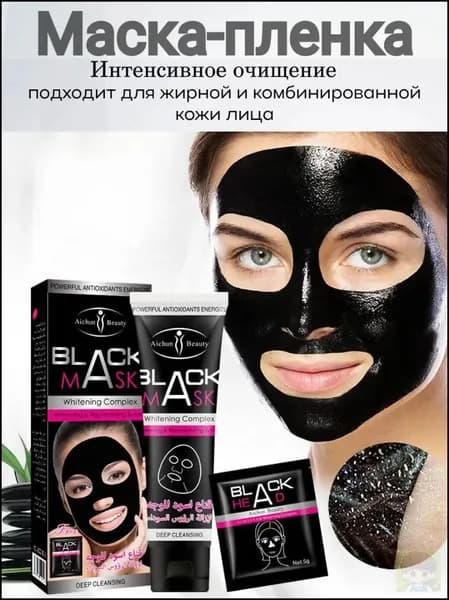Маска косметическая Восстановление Для всех типов кожи