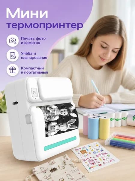 Мини-принтер