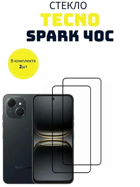 Защитное стекло Tecno Spark 40c