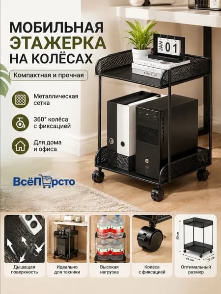 Эксклюзивная подставка LLYY для ПК