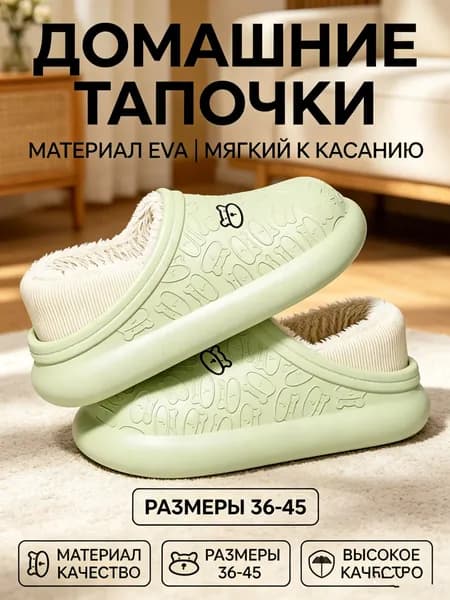 Галоши