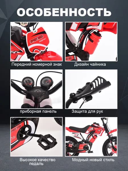 12 дюймов Детский велосипед велосипед в стиле мотоцикла спицевое колесо.