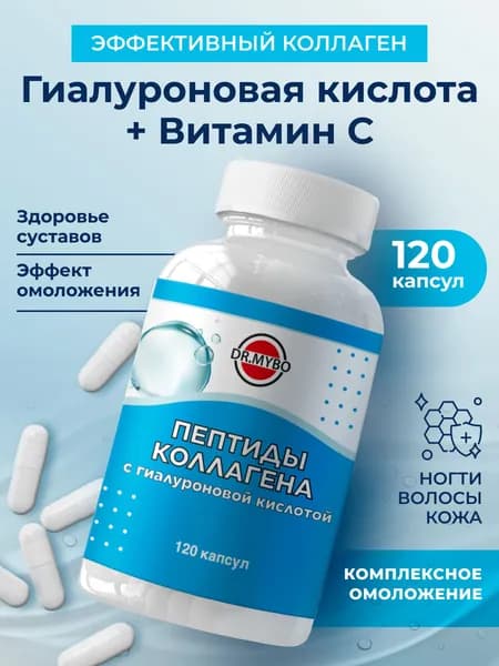 Коллаген с витамином C, морингой и гиалуроновой кислотой, 120 капсул по 0,35 гр, хондропротектор для суставов, витамины спортивные, для волос и ногтей