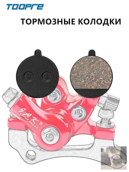 Тормозные колодки полуметаллические электросамоката KUGOO M3, M4, M4 PRO, MAX SPEED , 1 пары