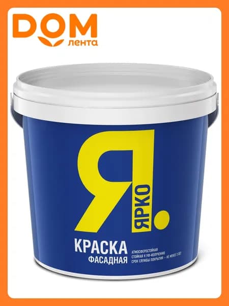 Краска фасадная ЯРКО для наружных и внутренних работ белая ведро 1,3 кг