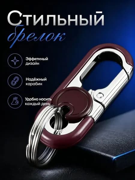 Качественный карабин из нержавеющей стали для ключей и туризма надежность в каждом движении коричневый