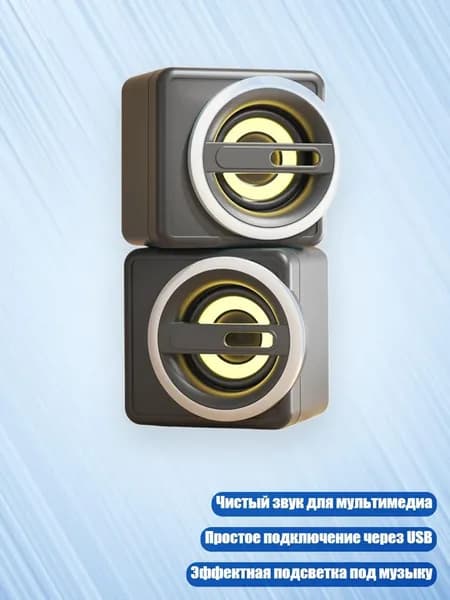 2-канальные USB колонки для ПК с 3.5 мм входом и разноцветной подсветкой, Черный - Версия для освещения