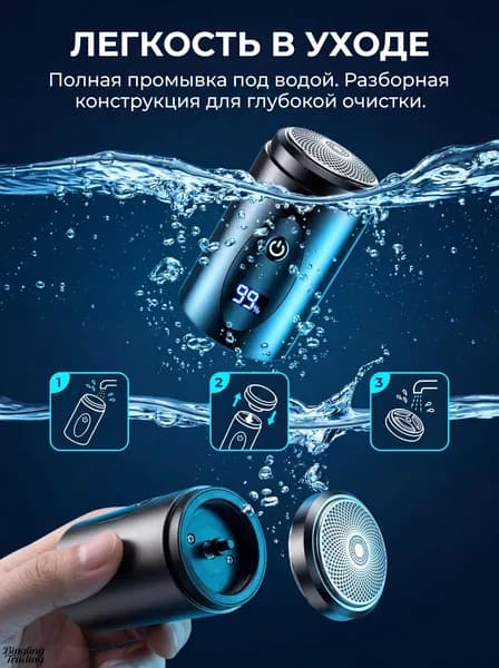 Электробритва DDTXD, черный