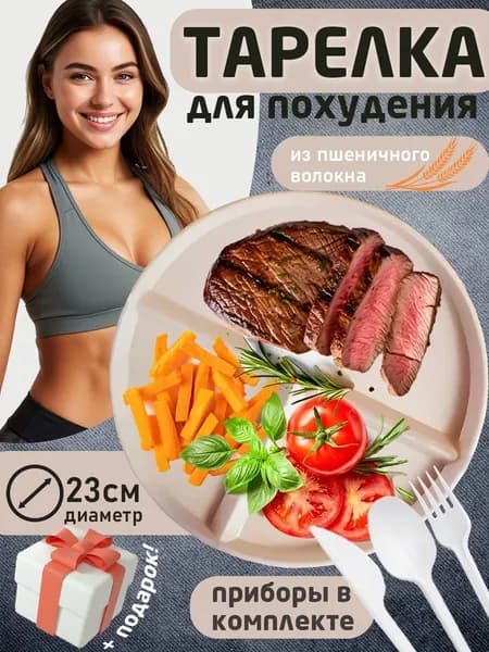 Тарелка 1 шт бежевый