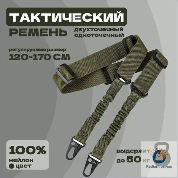 Ремень тактический