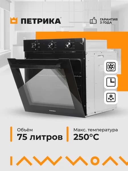PETRICA  духовой шкаф E750104_E750105, 60 см