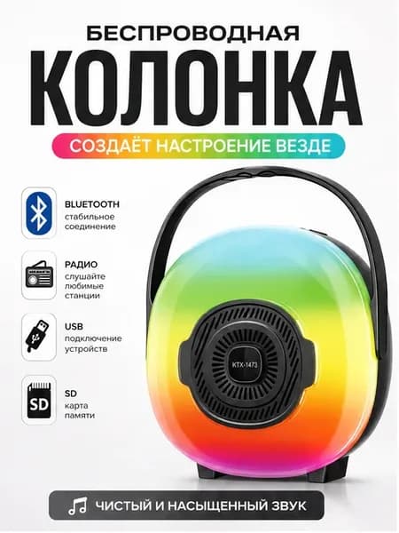 Колонка беспроводная Bluetooth музыкальная портативная