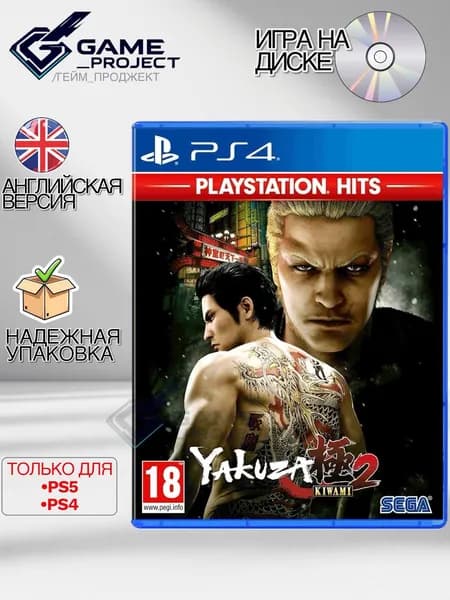 Игра Yakuza Kiwami 2 (PlayStation 4, PlayStation 5, Английская версия)