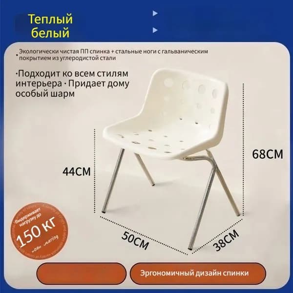Стул, 1 шт.