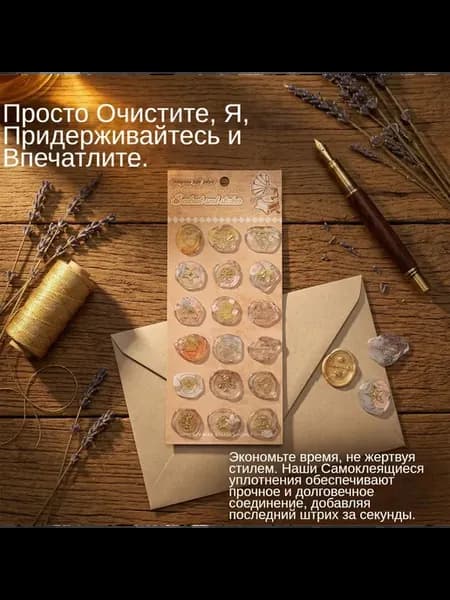 Декоративные тиснёные наклейки для конвертов, розовые