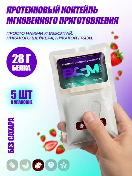 Сывороточный протеин BOOMSHOT (Whey) 5