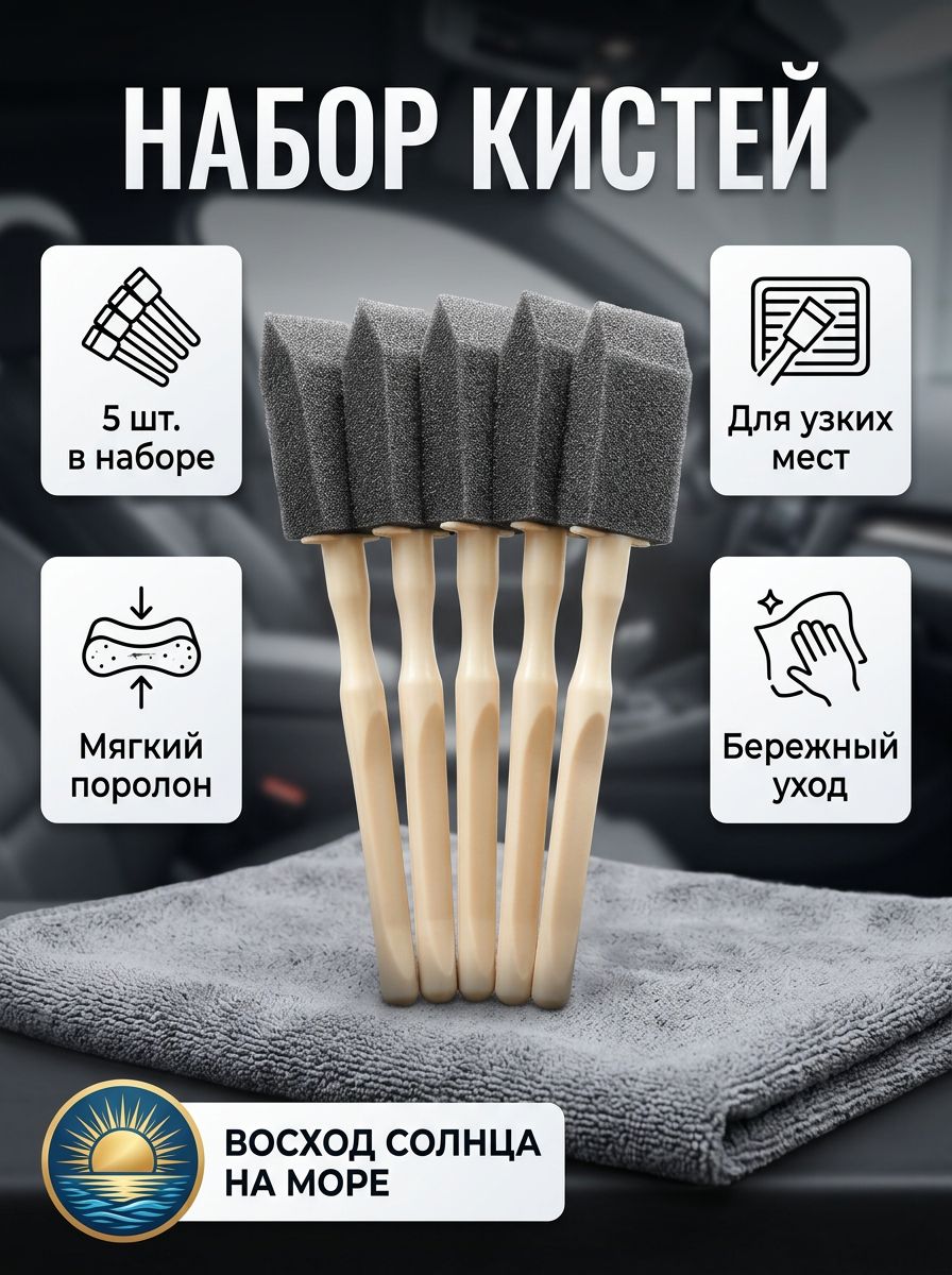 Щетка автомобильная