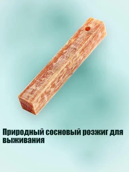 Природный сосновый розжиг для выживания, - 2,0x2,0x10 см