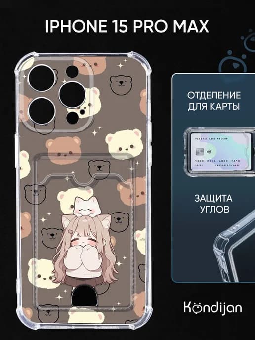 Чехол на iPhone 15 Pro Max, Айфон 15 Pro Max с картой