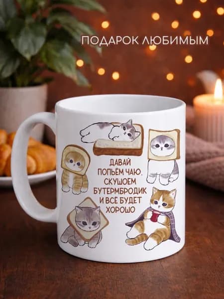 Кружка Котики