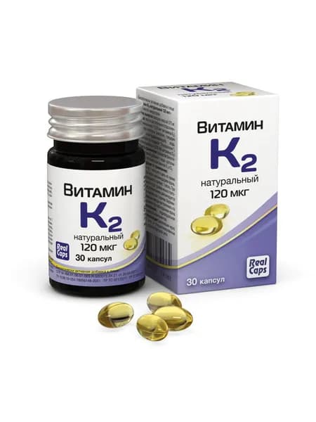К2 натуральный витамин 120 мкг., капсулы 570 мг., 30 шт.