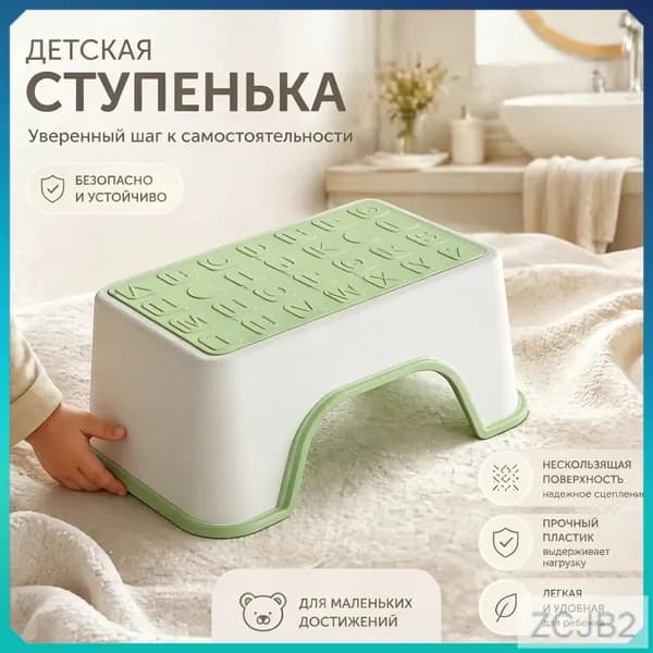 Подставка под ноги Детская, 35х16х32 см