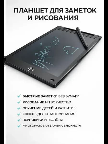 Планшет для рисования lcd электронная доска подарок детям и…